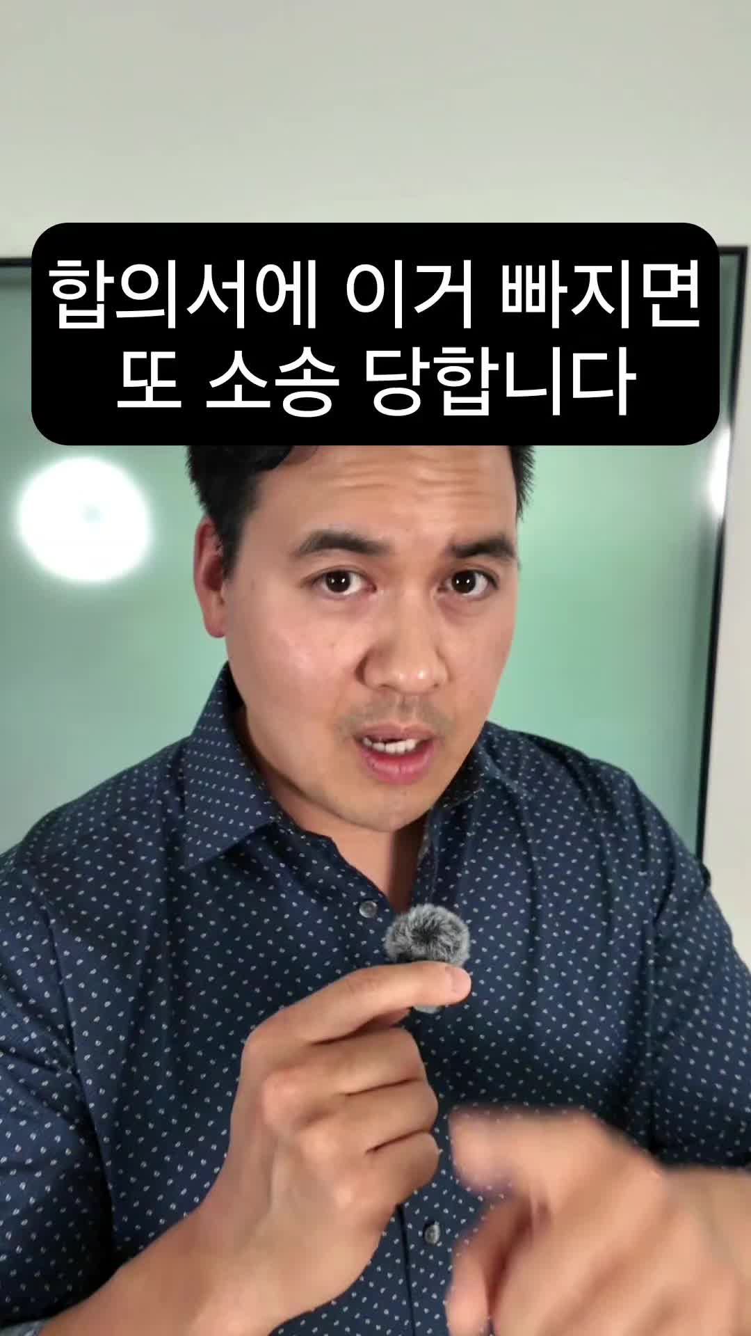 @미국 변호사 Samuel Jeon
