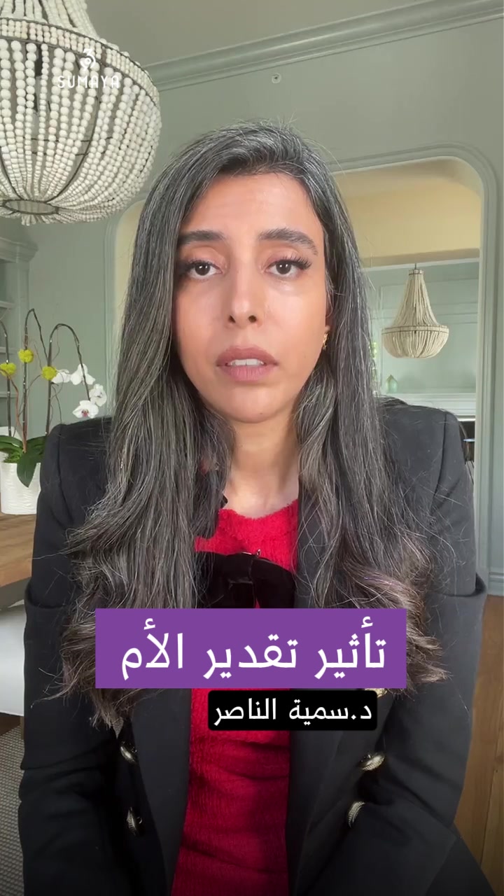 @د.سمية الناصر