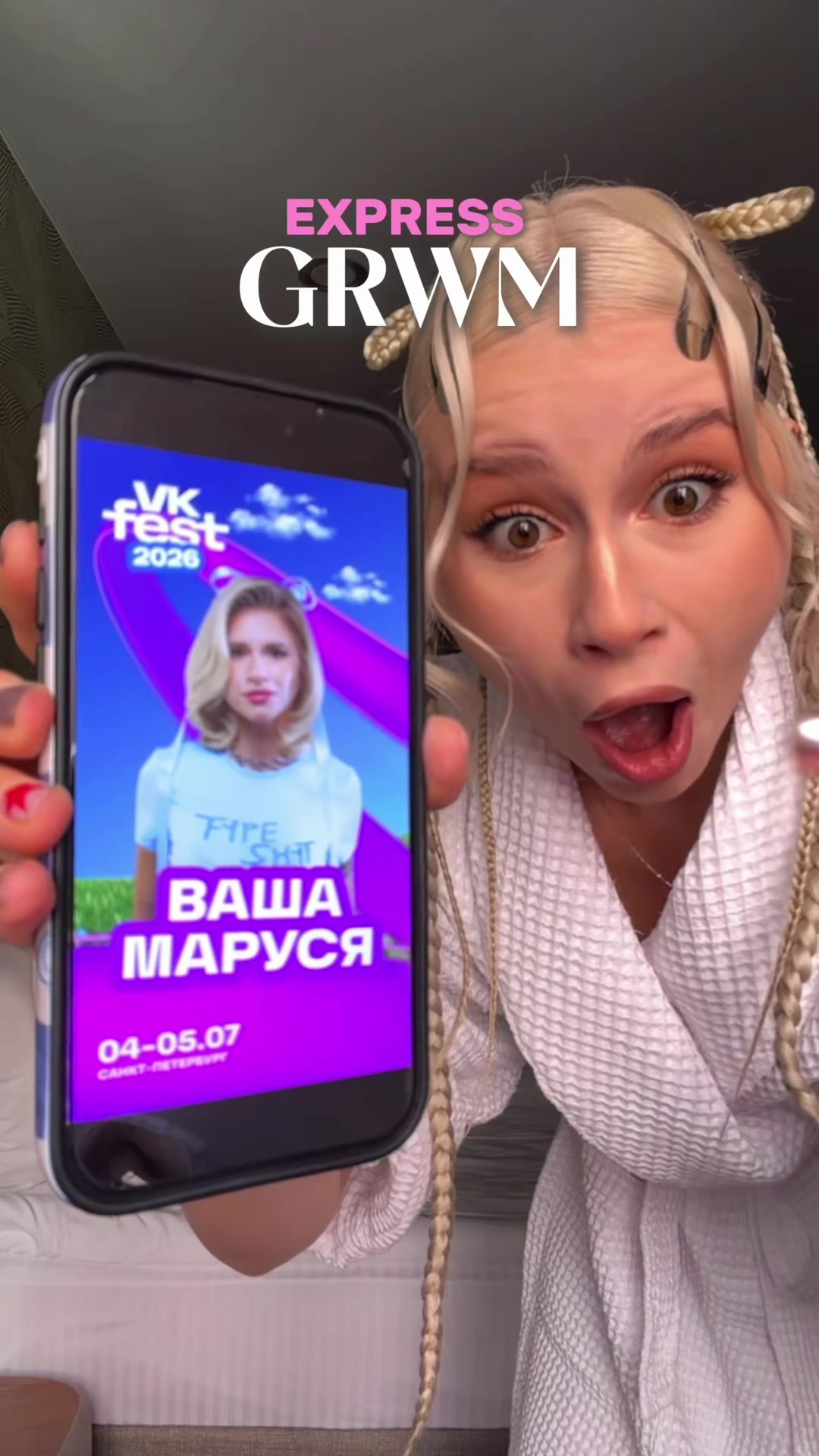@тгк:МарусяНаСвязи