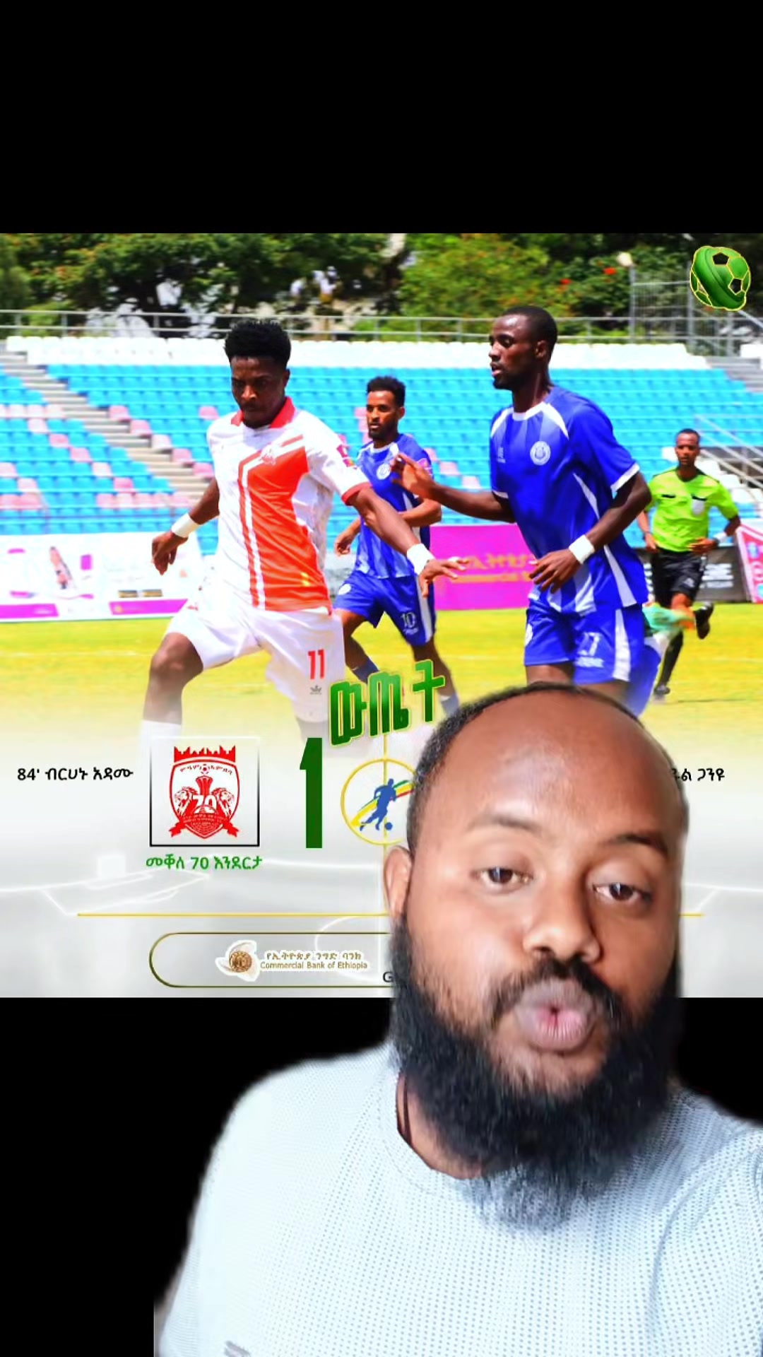 @Yosi Dire ( ዮሲ ድሬ ) 🥇🥈🥉