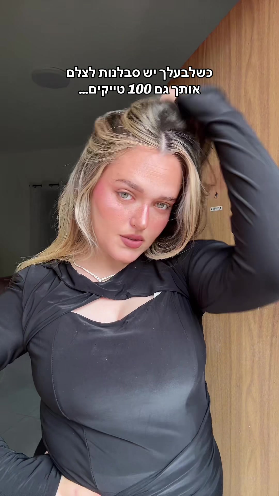 @רבקה צ׳רניאבסקי- מאפרת💄
