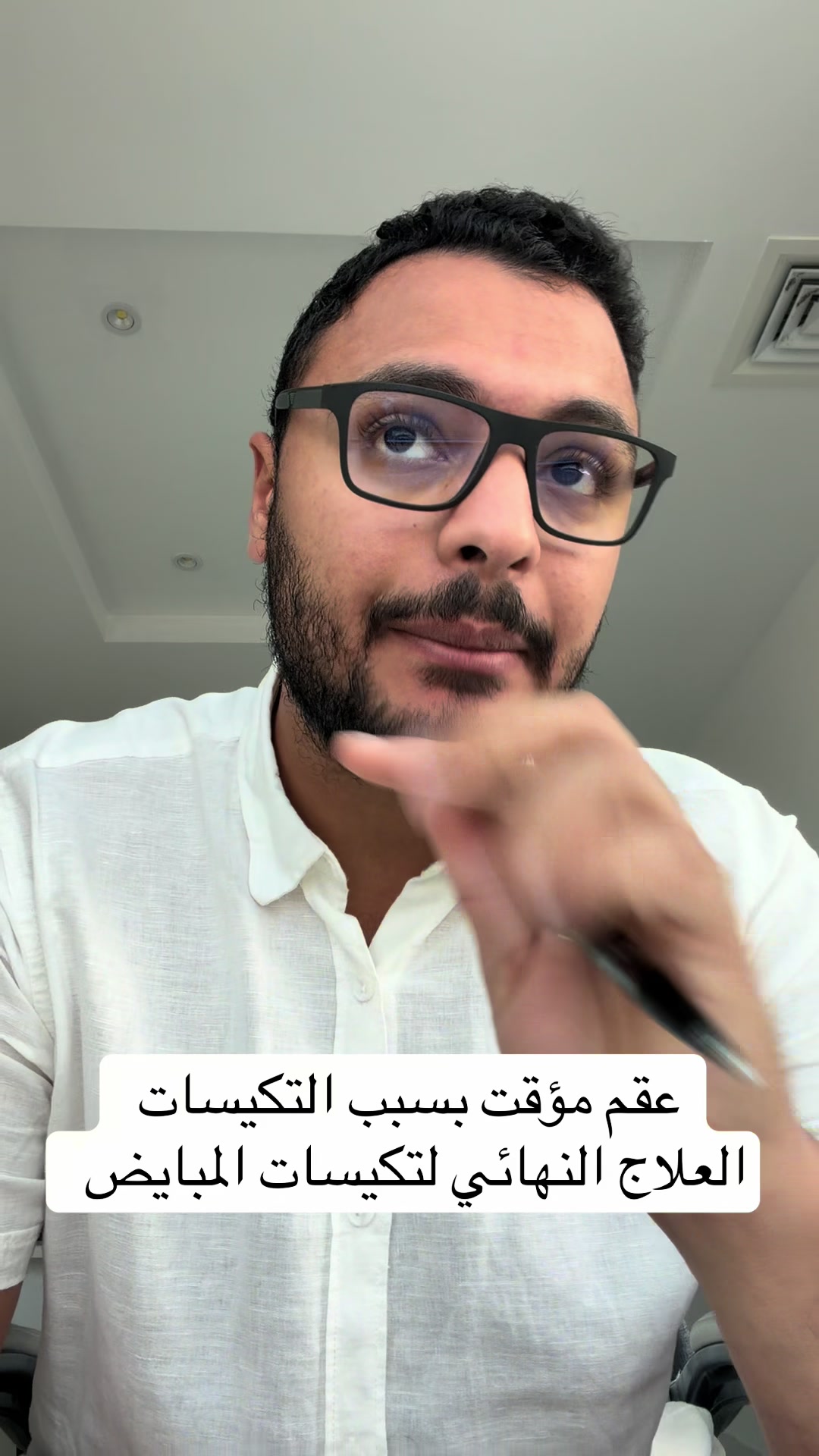 @Dr Waliid Shamhot