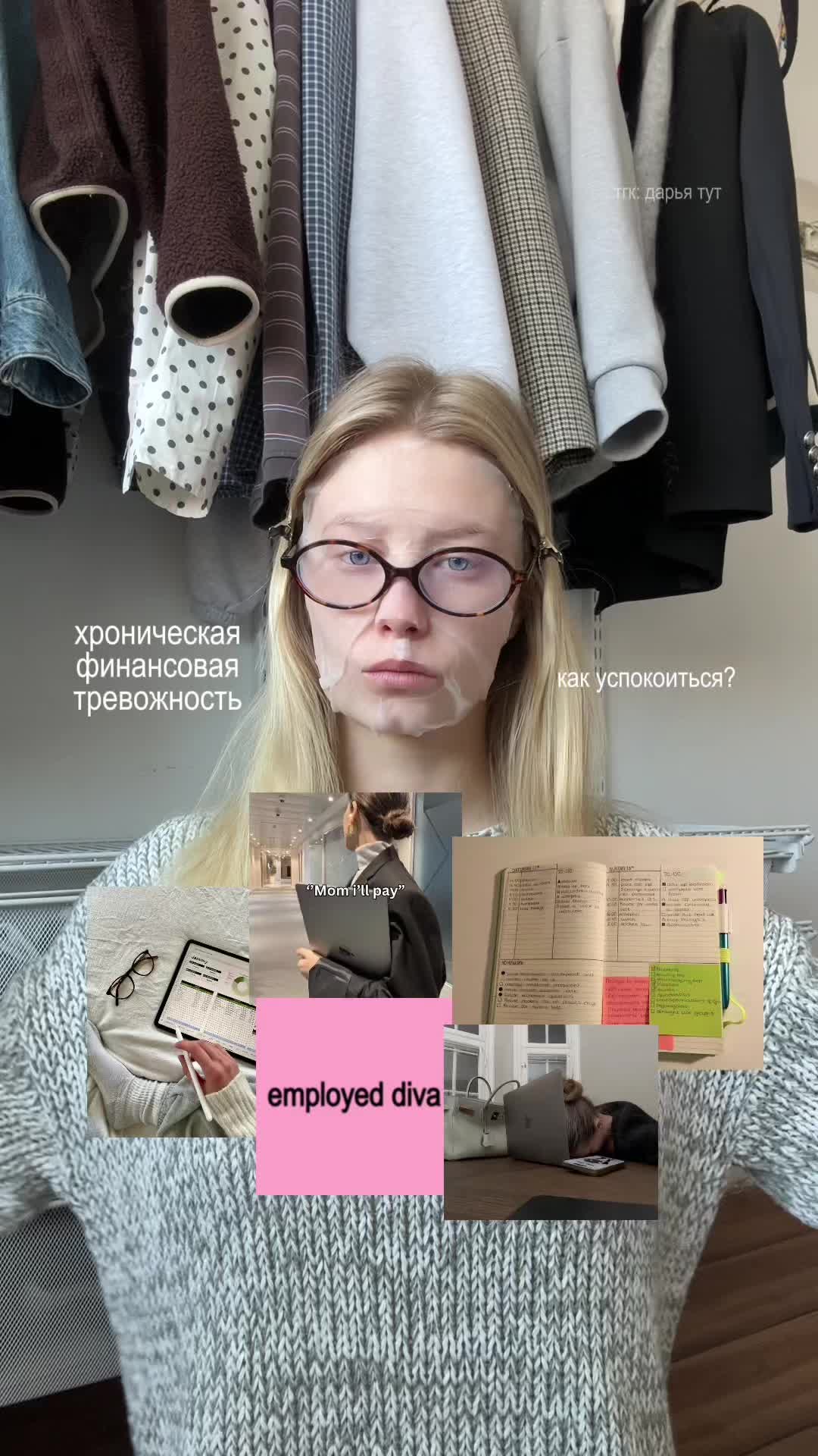 @daria.is.here