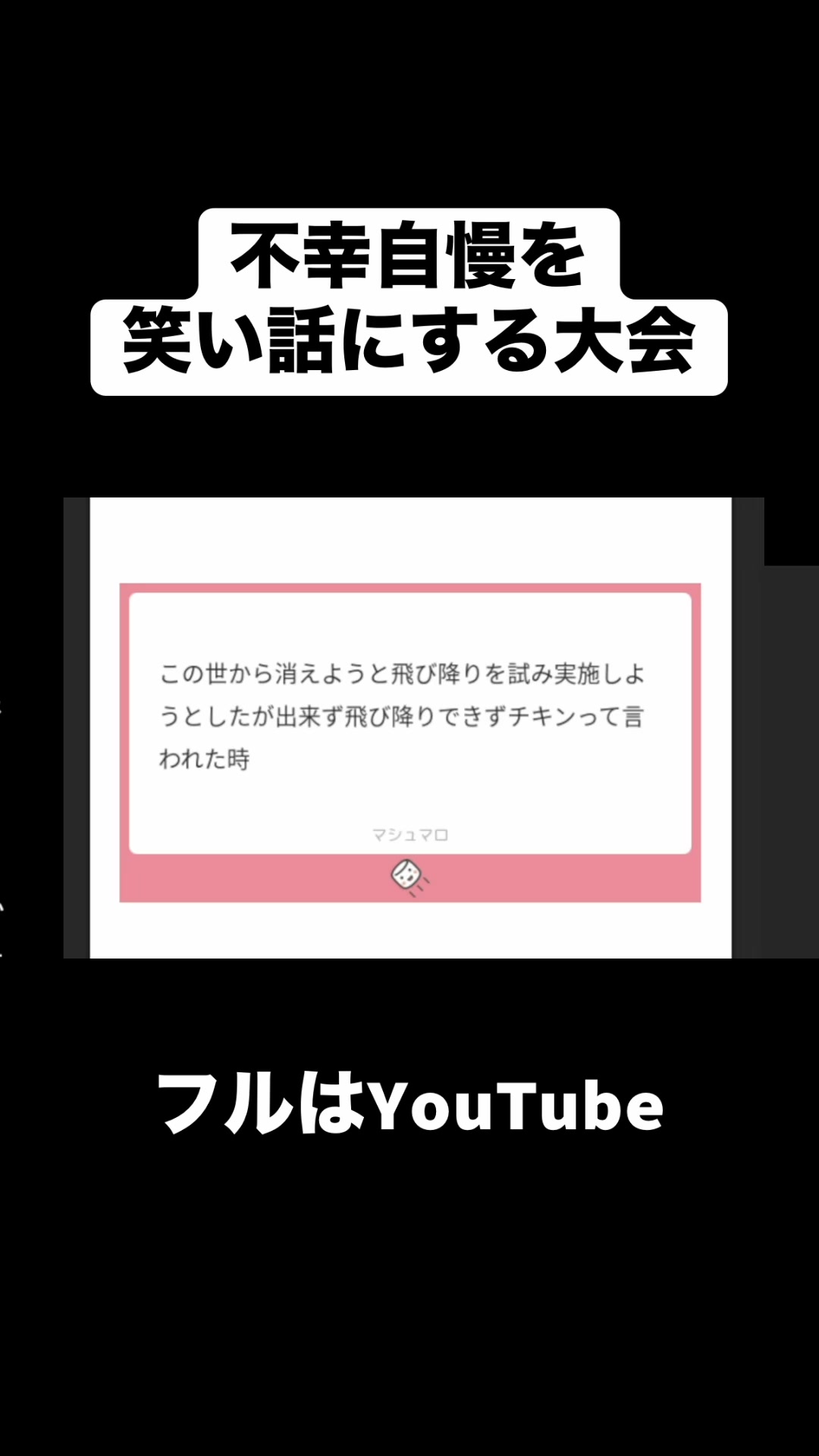 @合法的留年チワワ【切り抜き】
