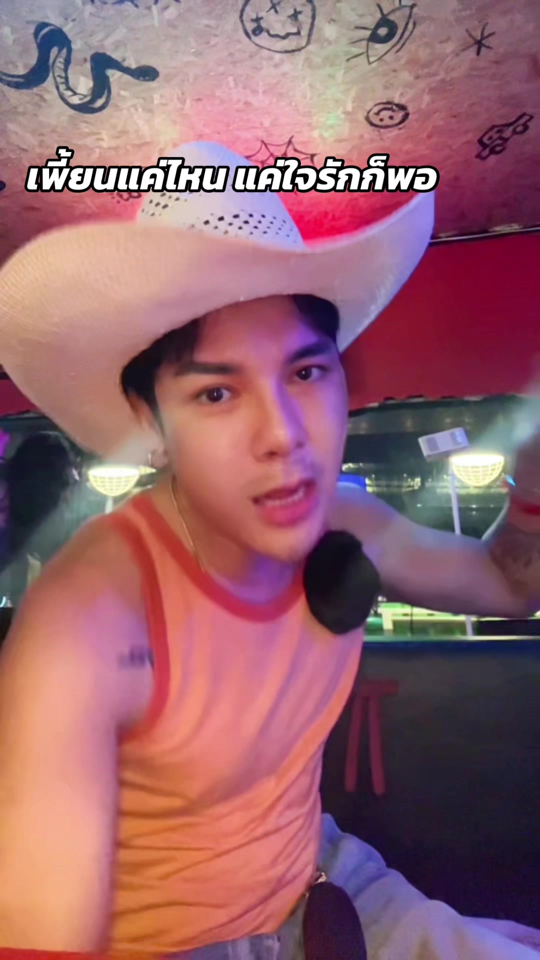 @ไฮแจ๊ค เหมังกร | เรื่องบนเตียง
