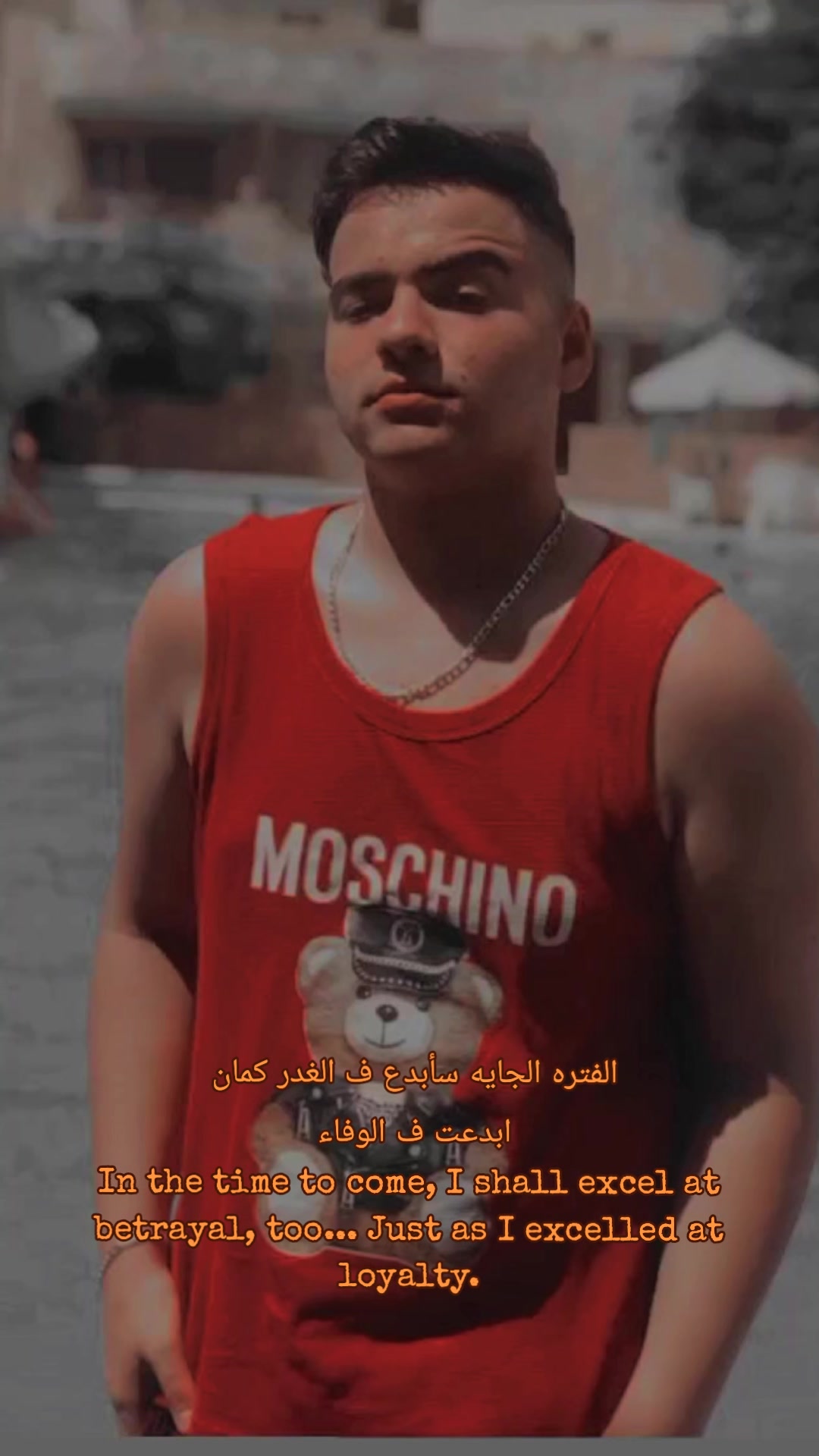 @مؤمن القبطان 🤤❤️
