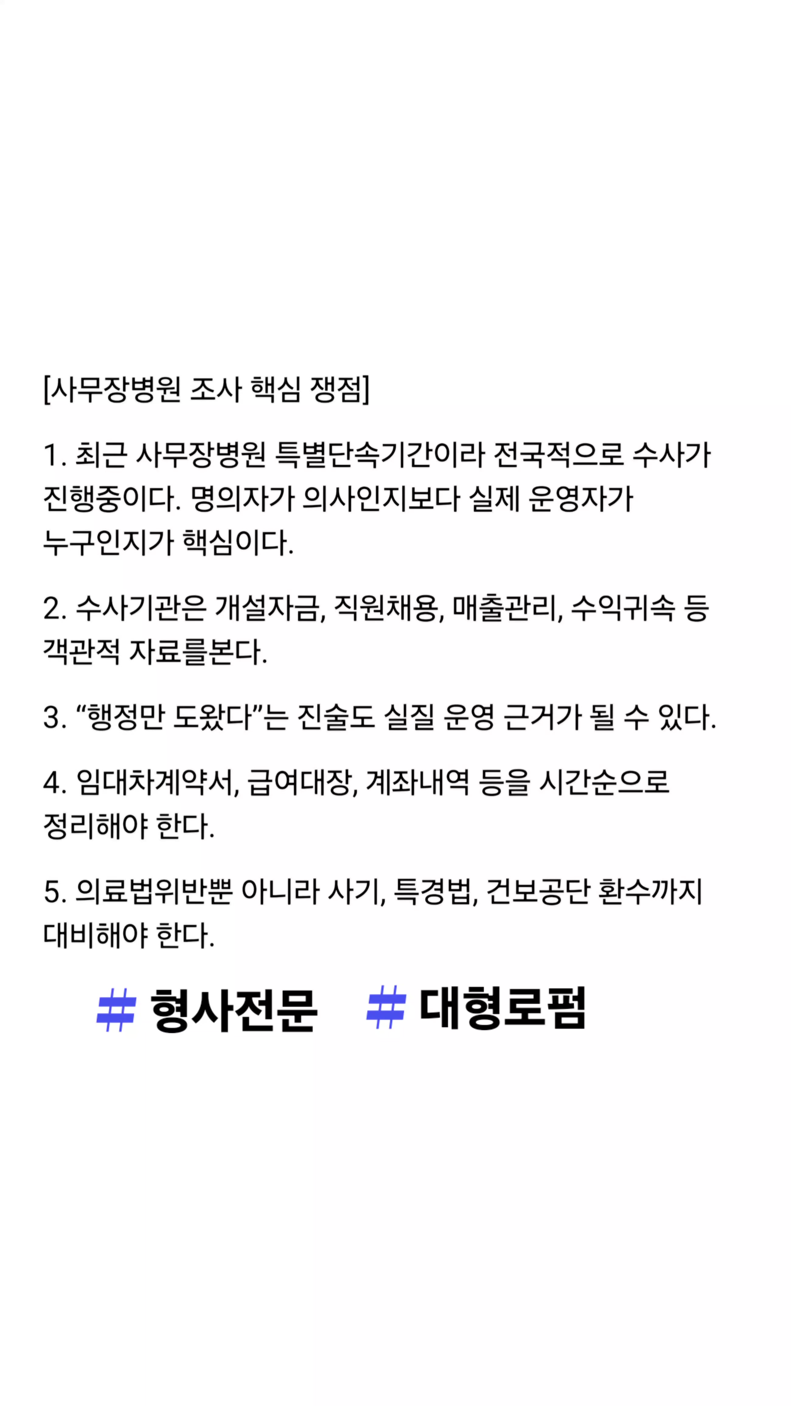 @강철우 변호사 | 경찰출신 • 형사전문