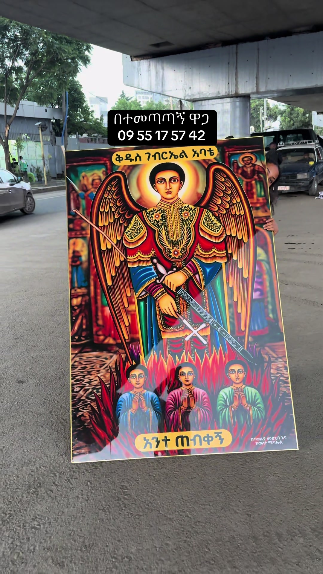 @SELAM EPOXY ሰላም ኢፓክሲ