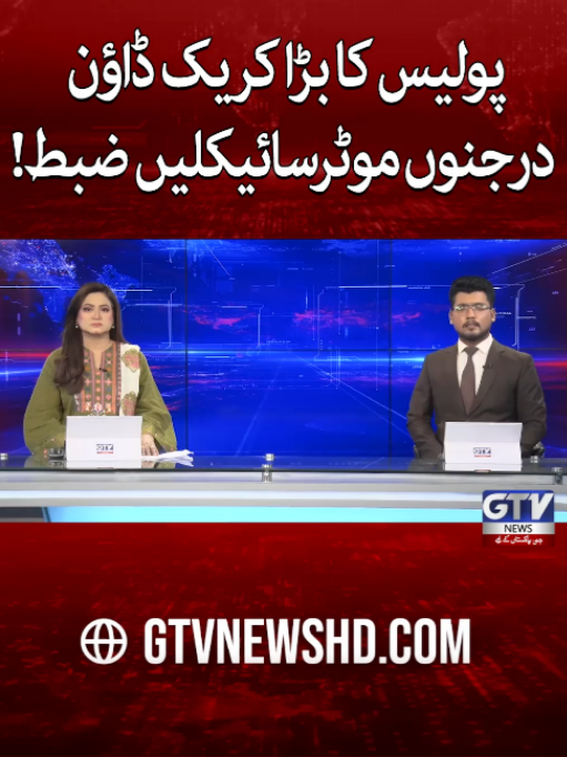 @GTV News