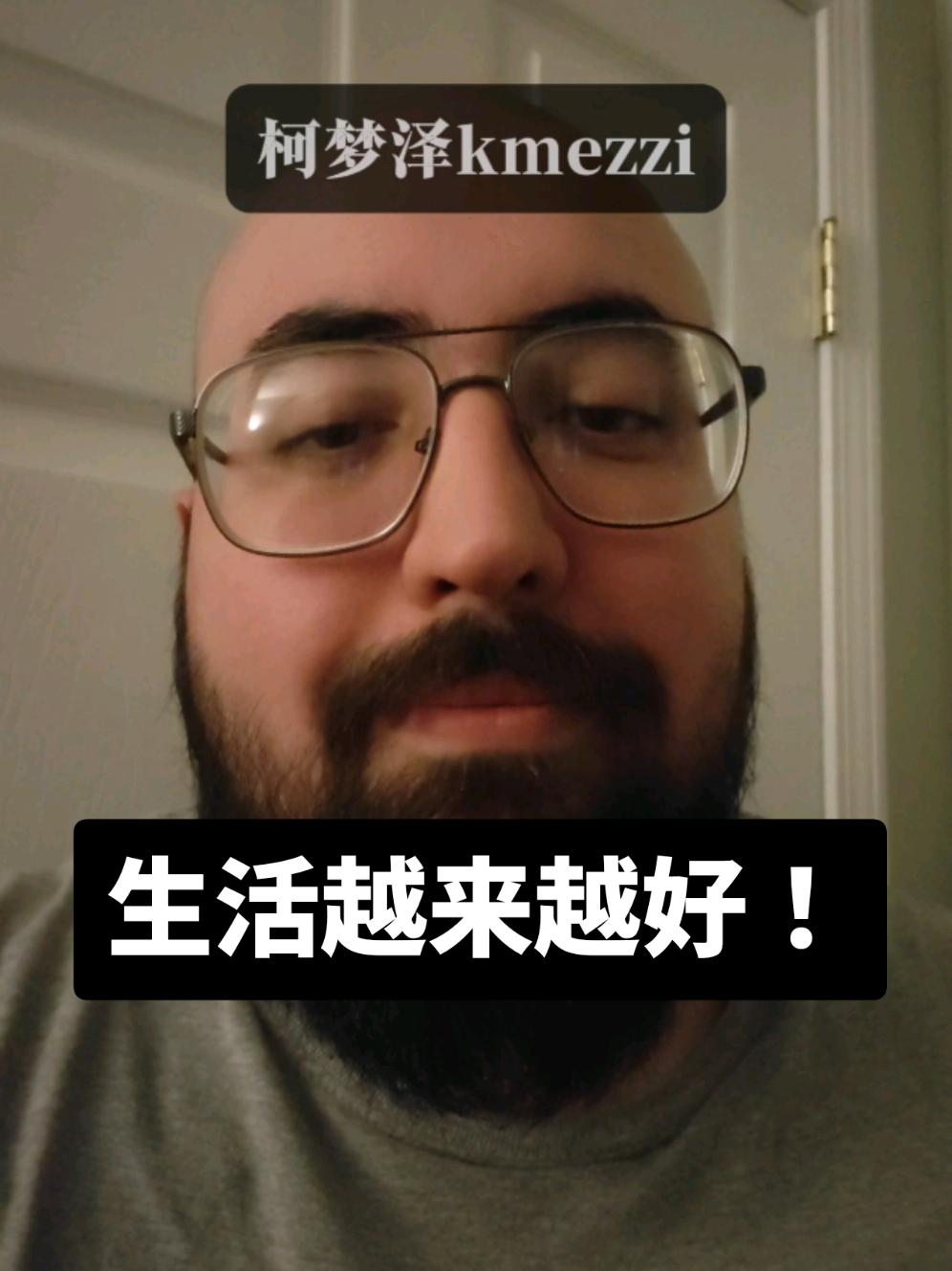 @柯梦泽