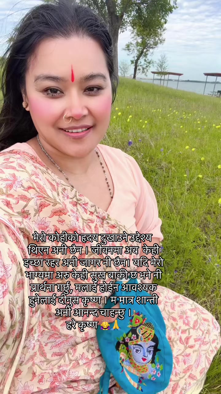 @विष्णुप्रिया 🪈 🦚