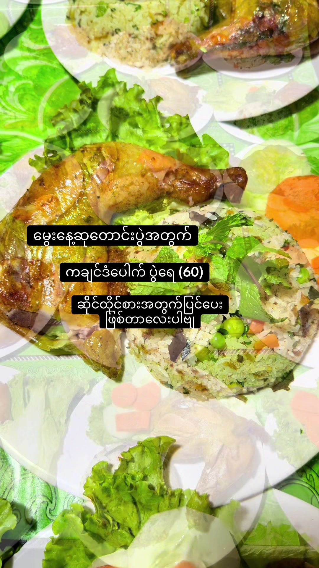 @Sut Naw (မူဆယ်)