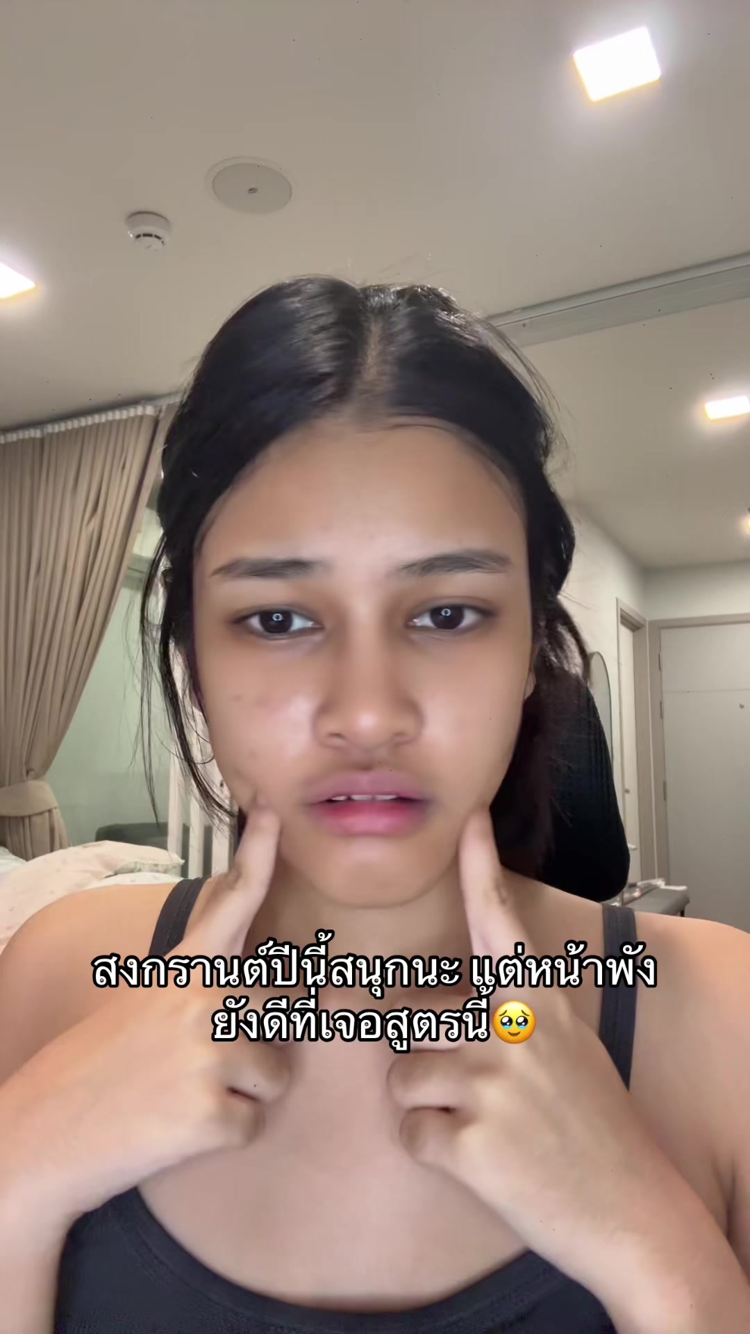 @เฟธฟูล