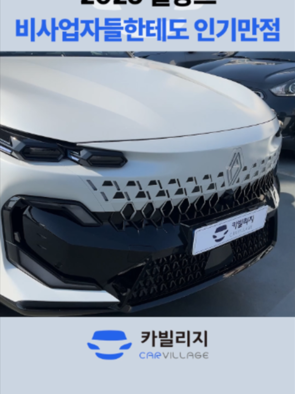 @카빌리지