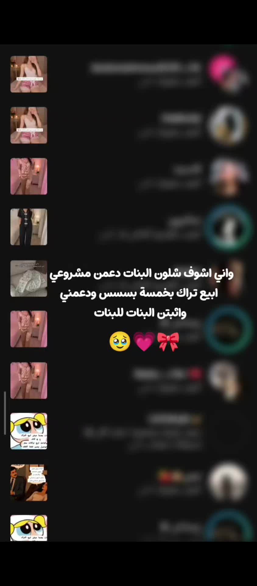 @تــراكــات عــَـروسـَـة ..💍