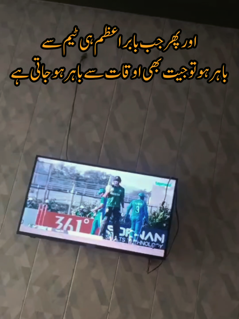 @cricket insight56