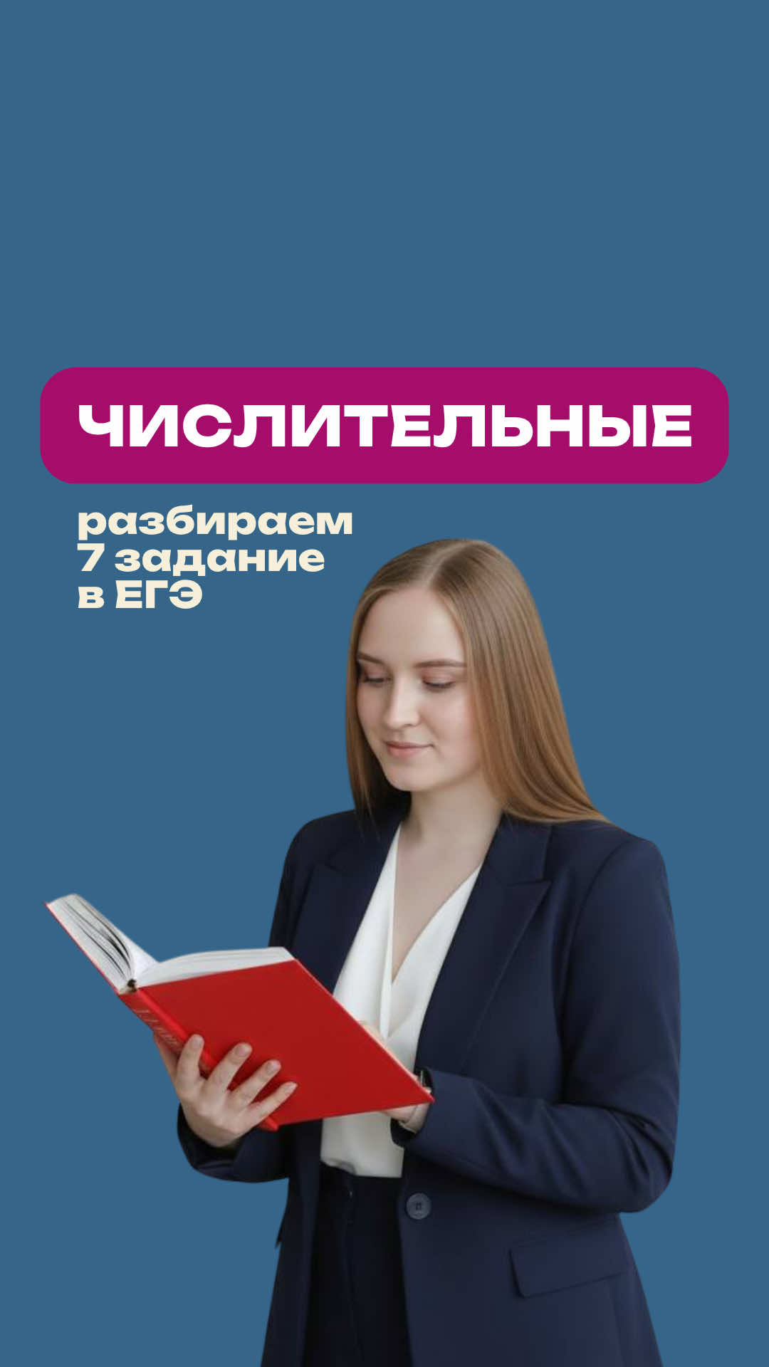 @Школа Глагола
