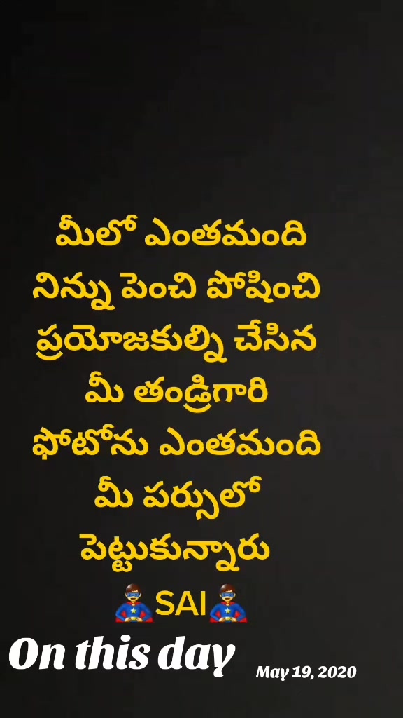 @నాపేరుసాయి