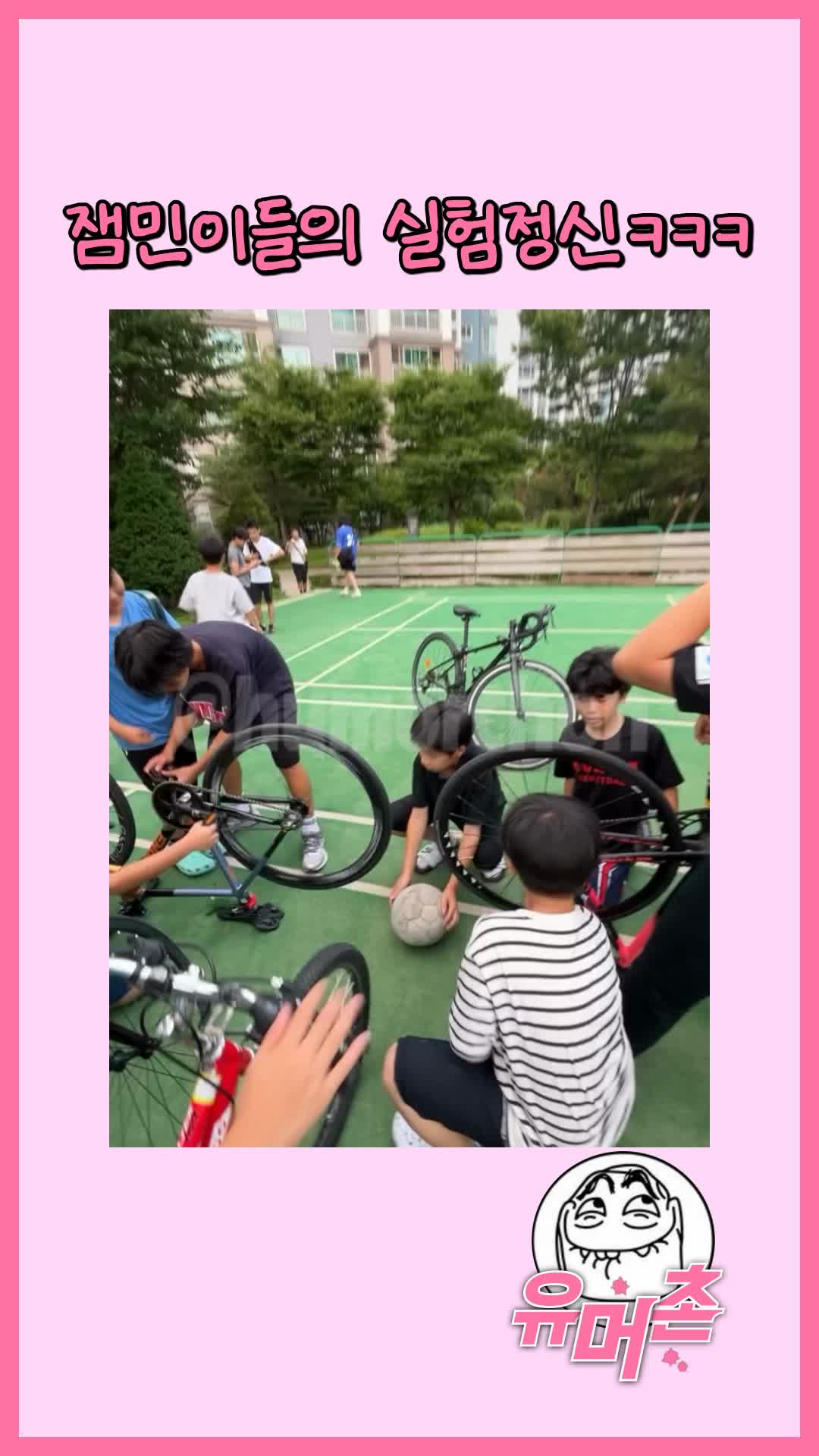 @유머촌