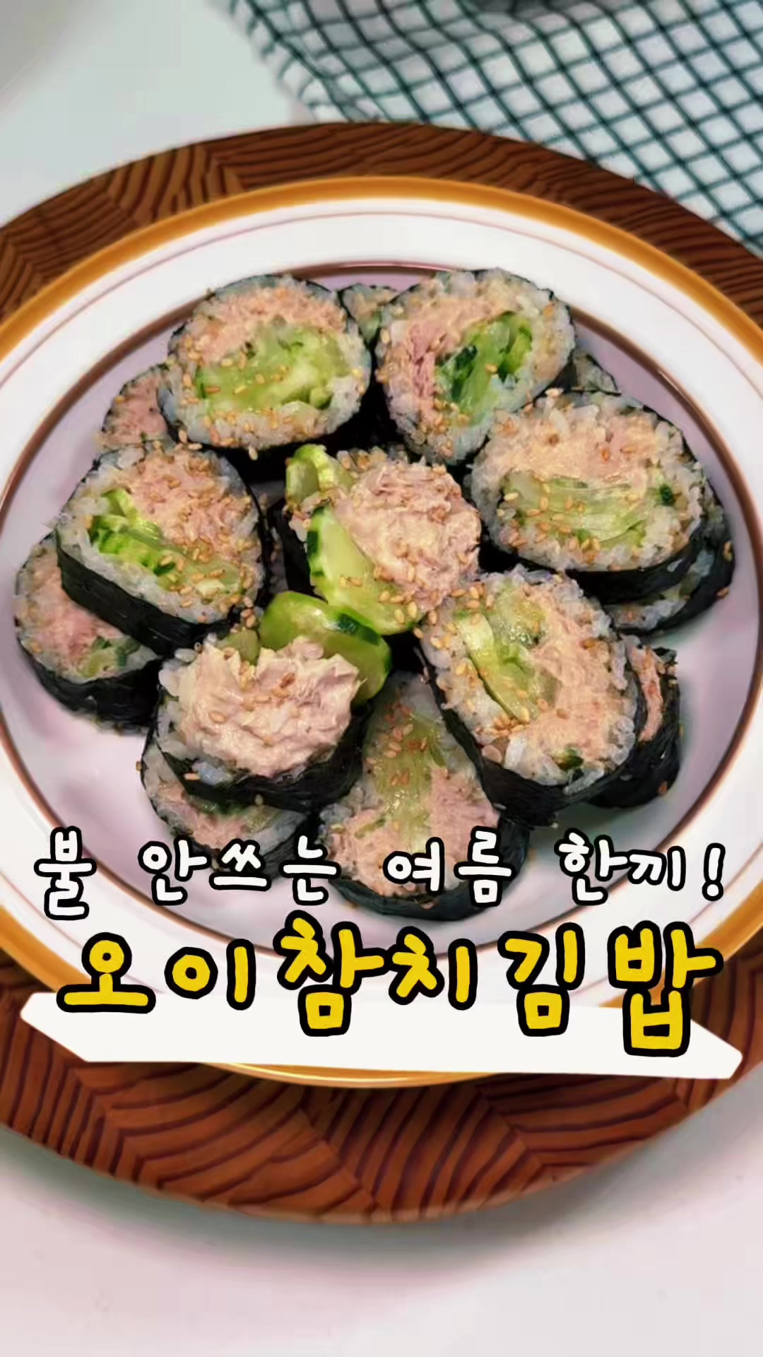 @찌니테이블 l 간단 레시피💕