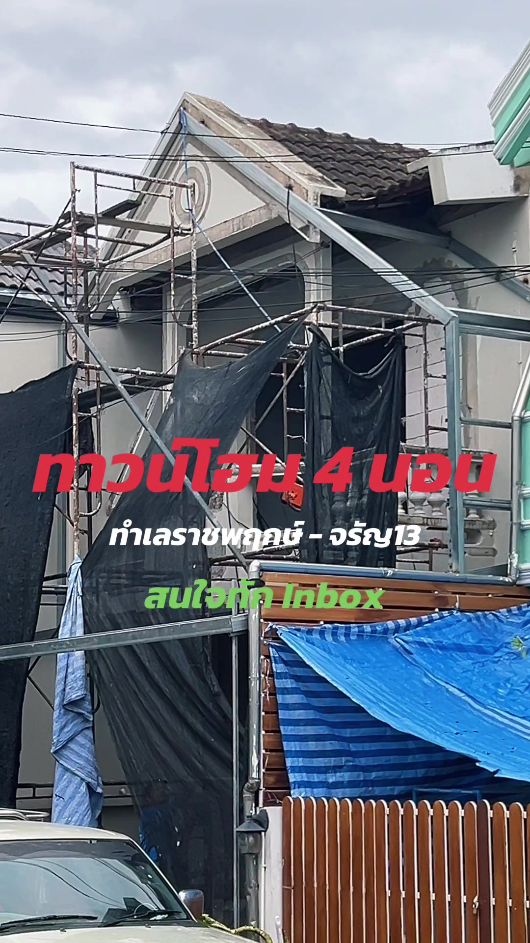 @Home2Hand บ้านมือสอง