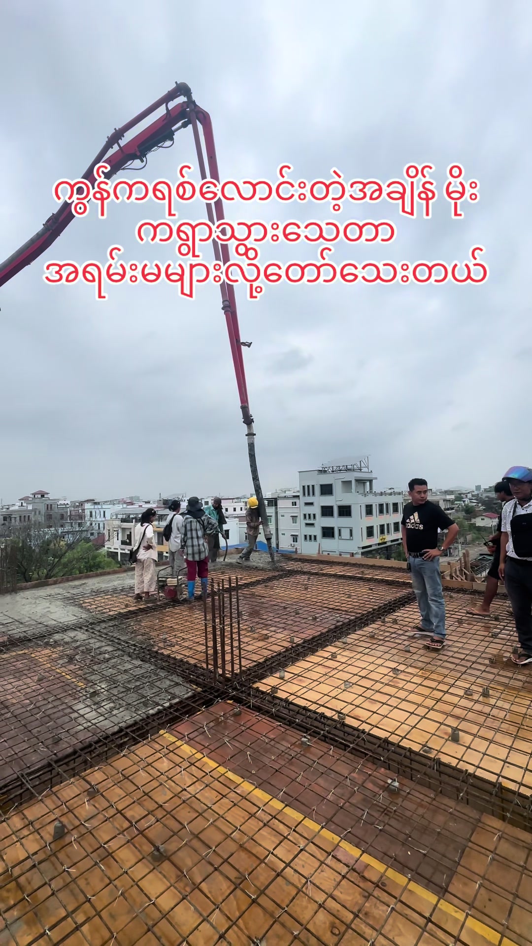 @ရွှေသားထင် Construction