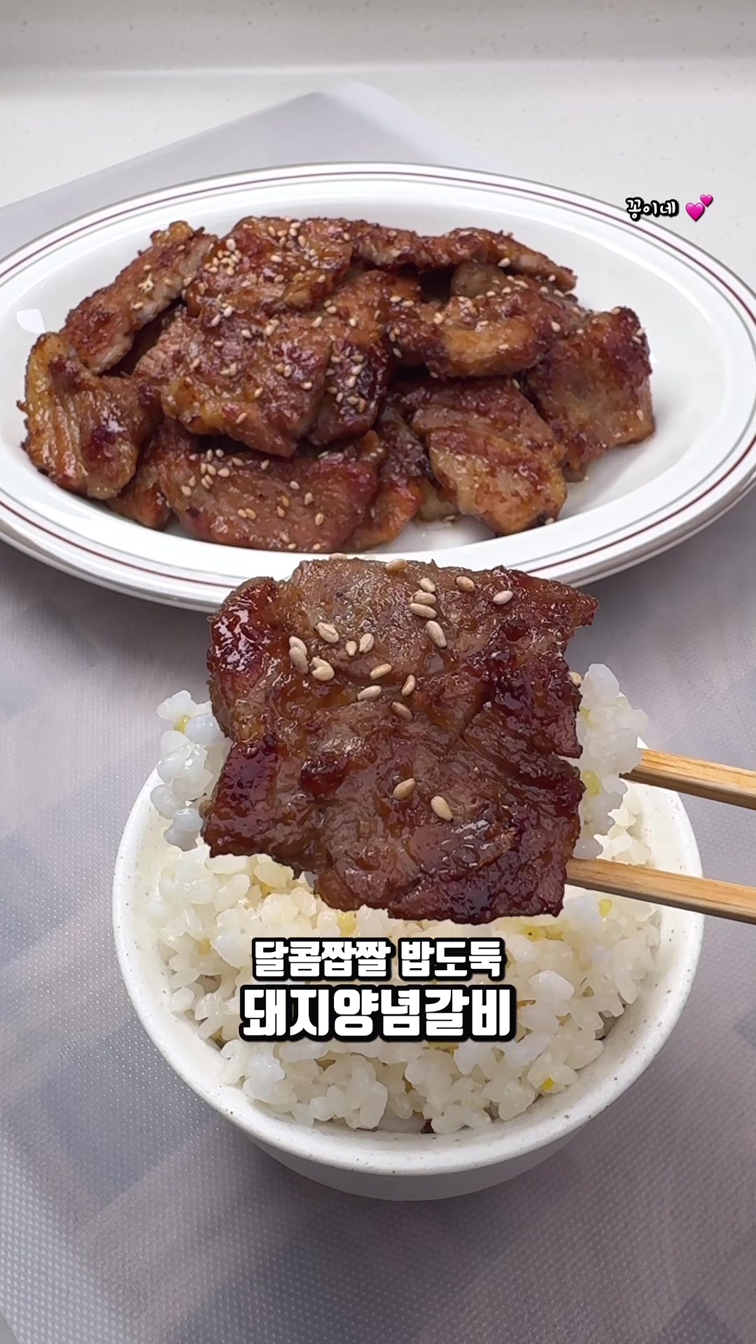 @recipe_short