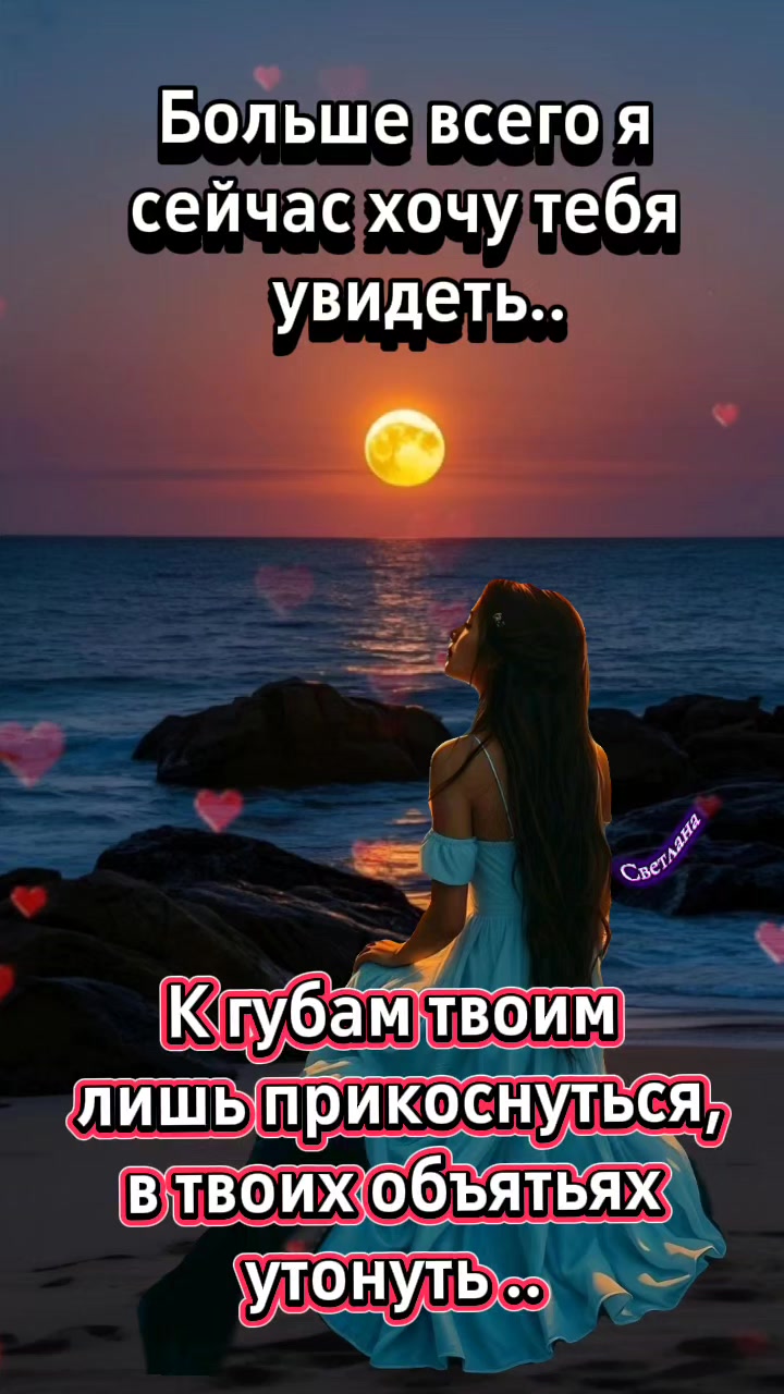 @Светлана