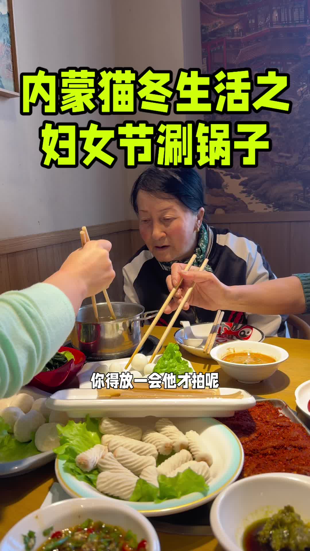 @内蒙养羊一家人