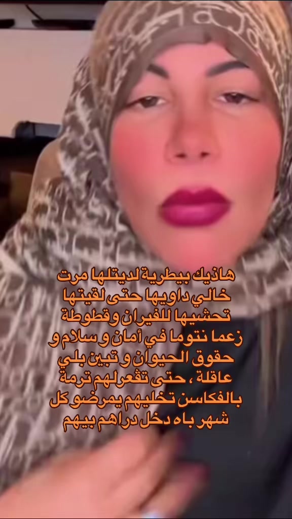 @مرت خالي شطبة 😱😱😉🥰