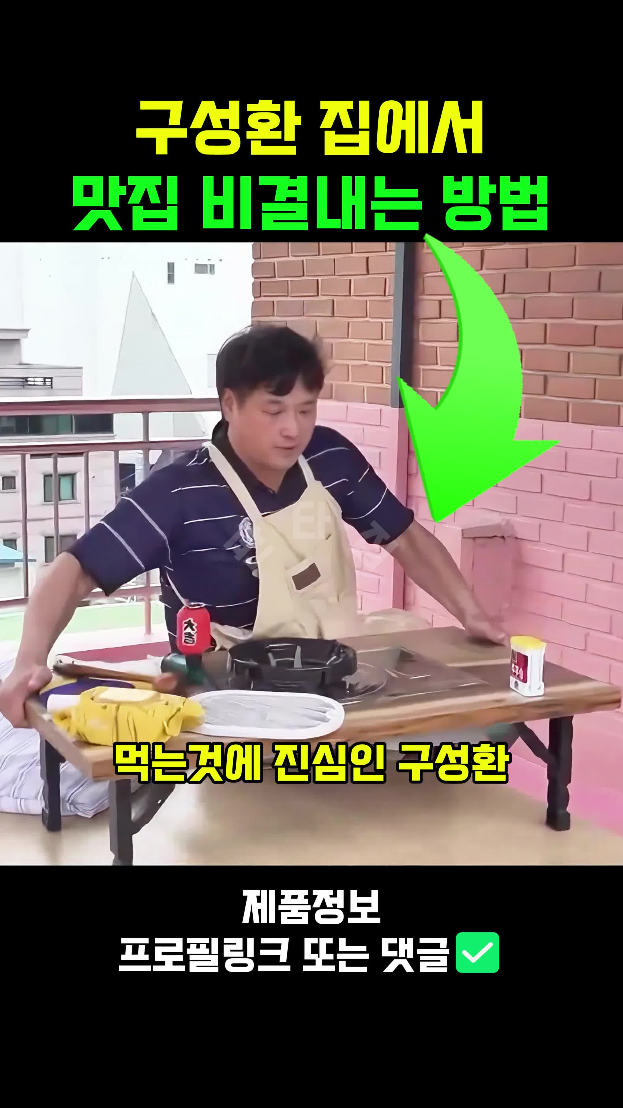 @판타집