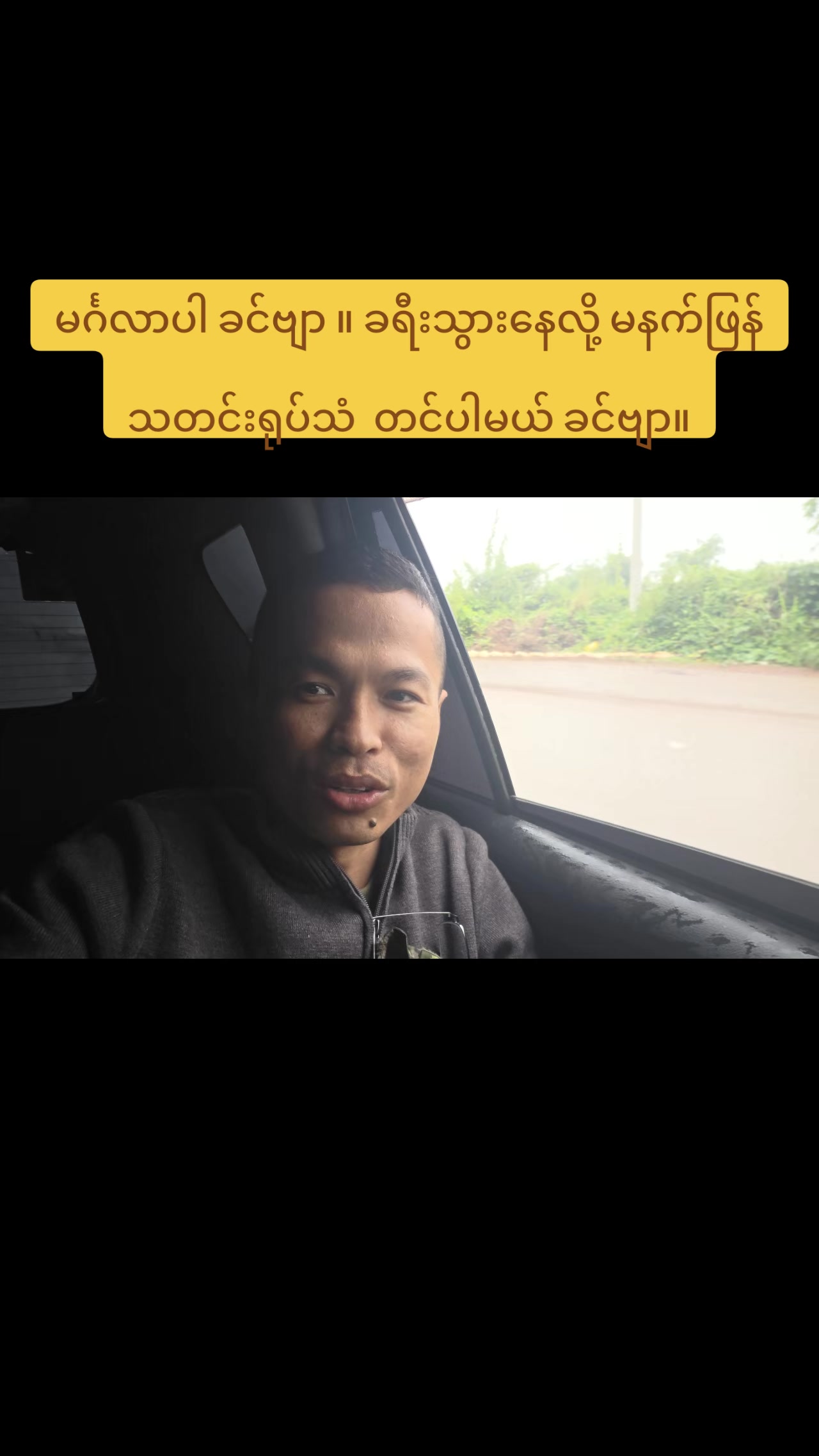 @U Kyaw Soe Oo(PeopleMedia)