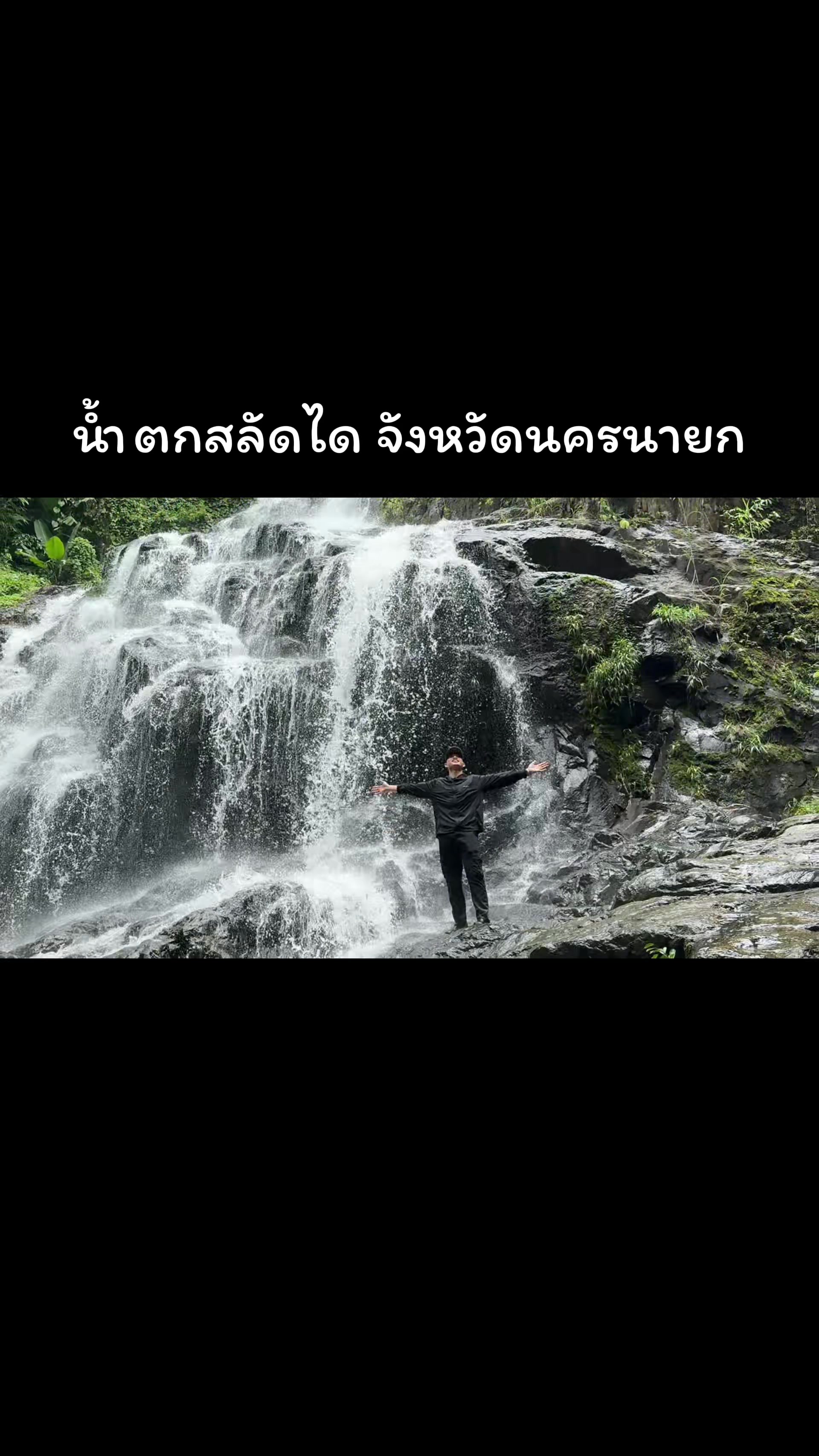 @ครูหมัด_สายบันเทิง