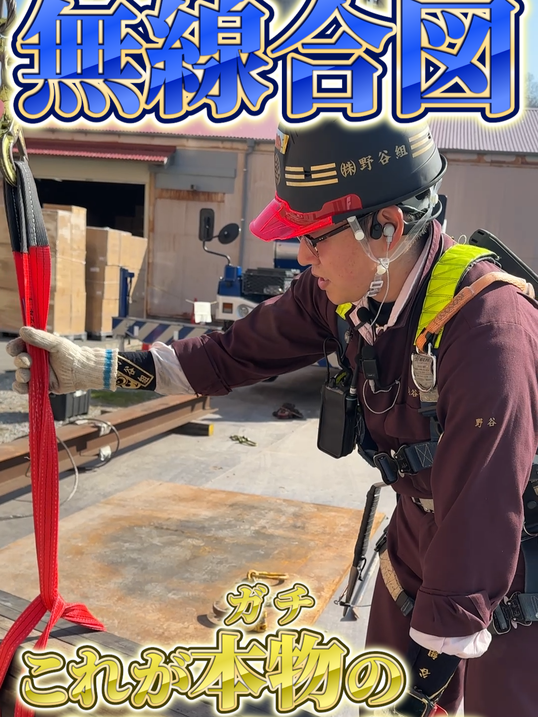 @野谷のオヤジ-未来へ繋ぐ技術と職人