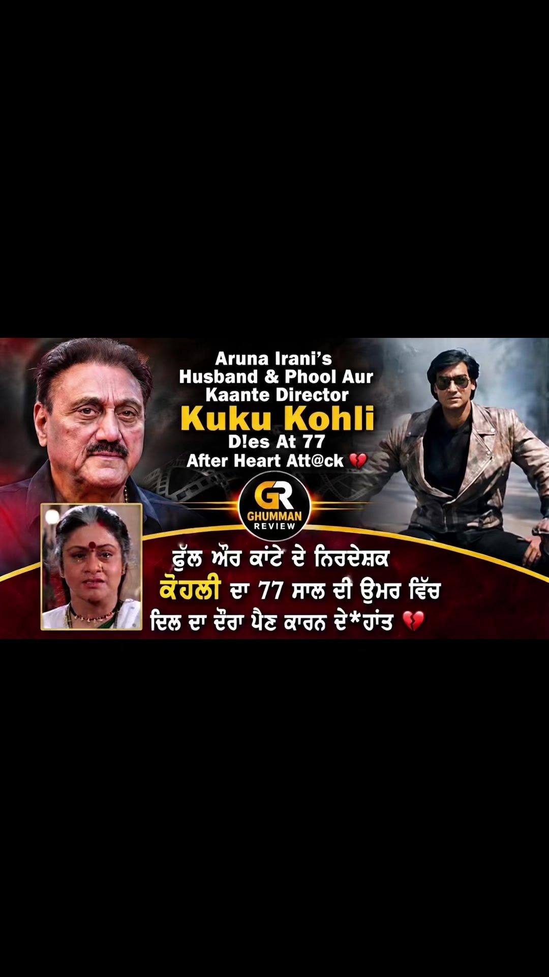 @GhummanReview