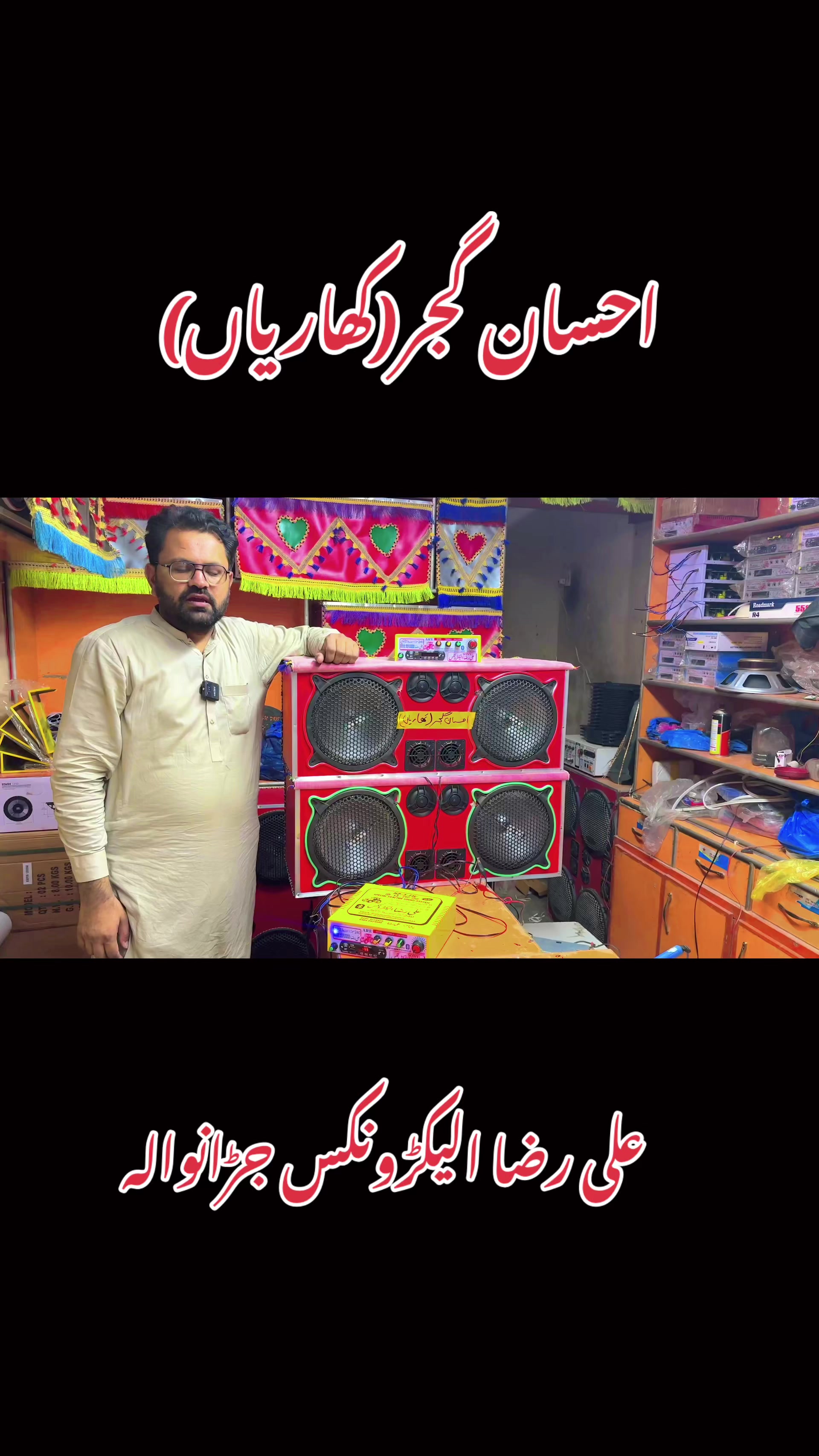@Ali Raza Electronics Jaranwala