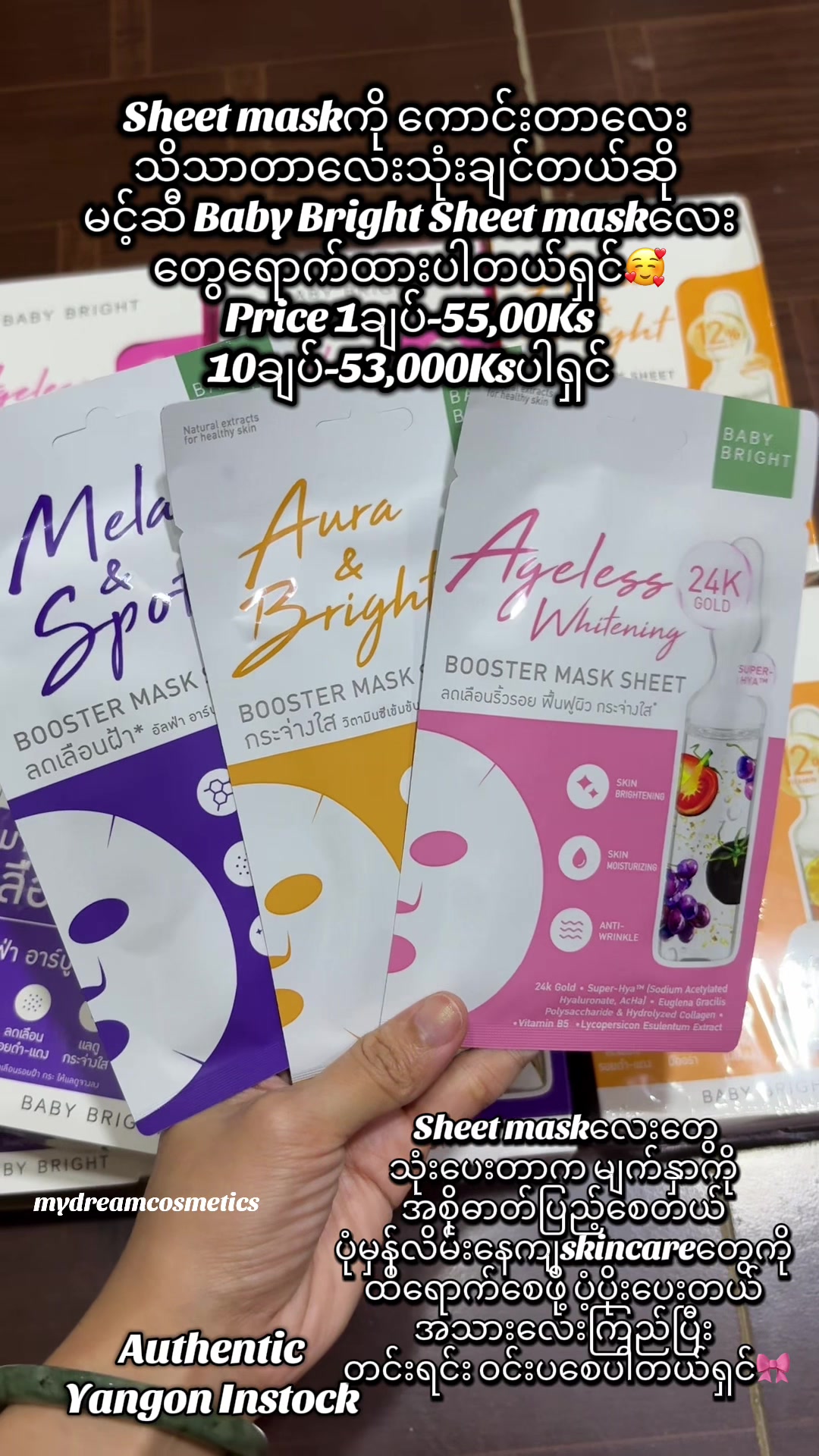 @MyDreamCosmetics