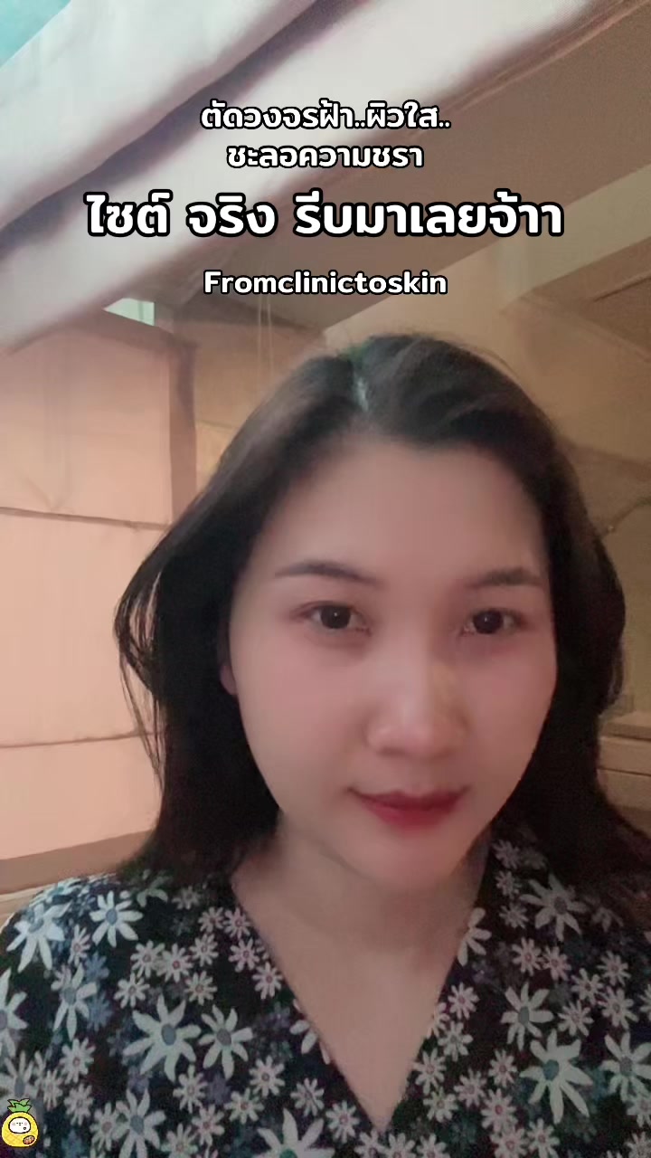 @คุณพยาบาลป้ายยา