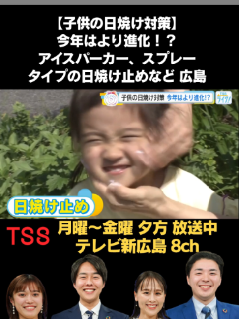 @テレビ新広島公式TikTok