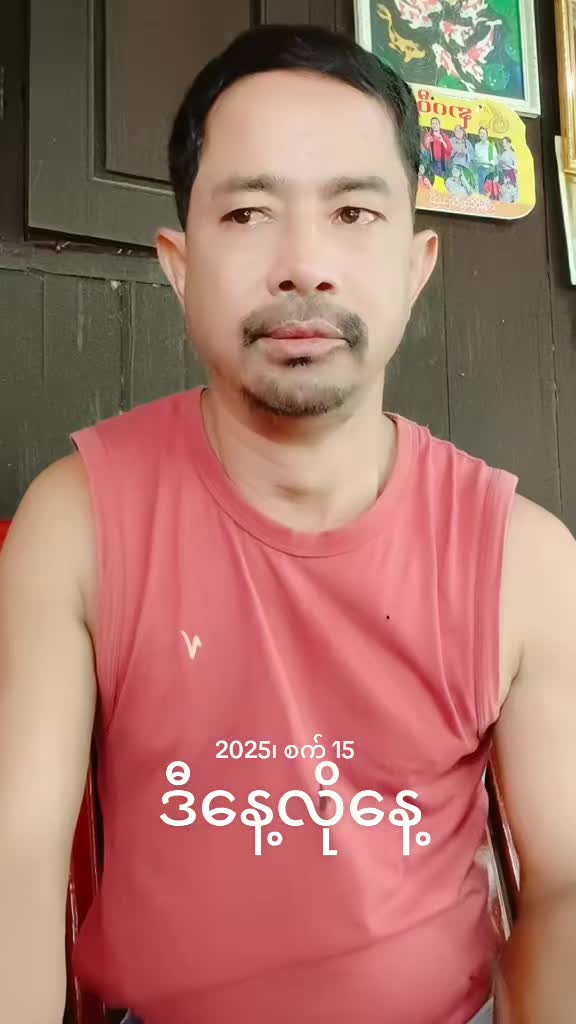 @အညာသားအောင်စိုး