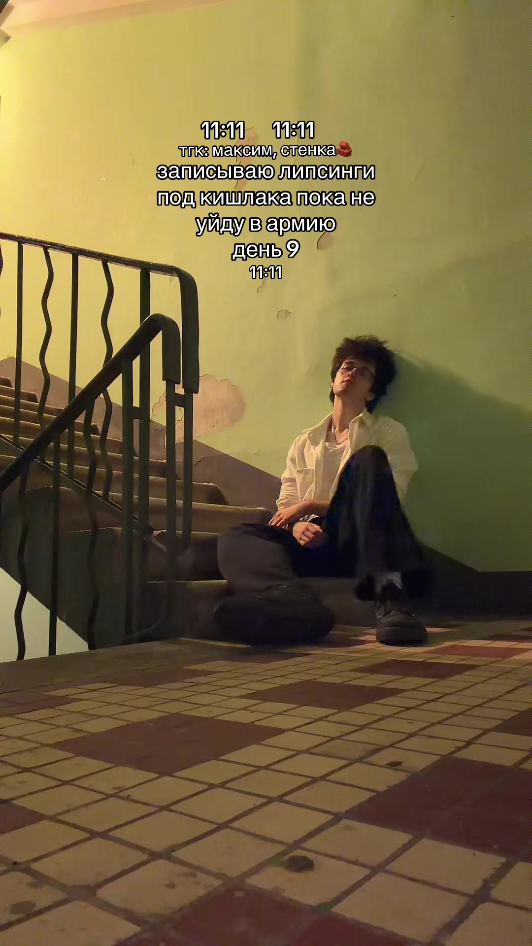 @лабыс