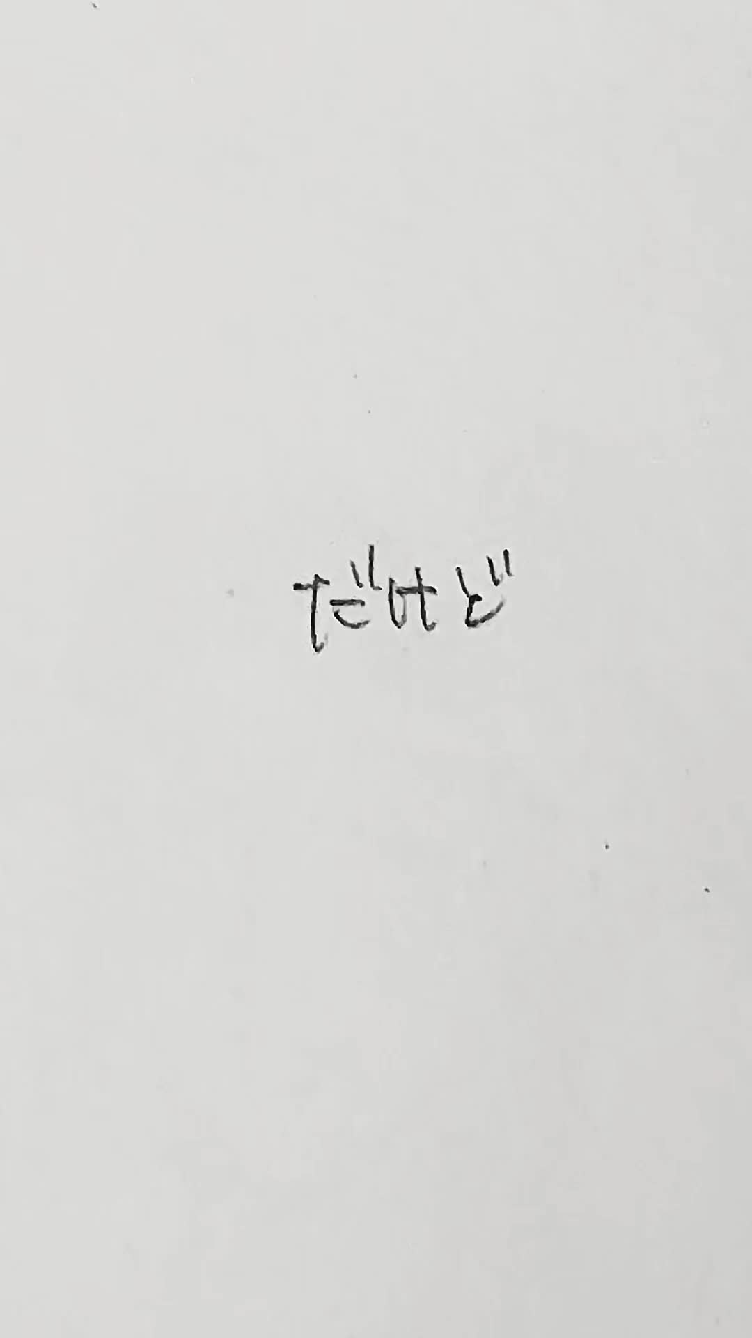 @ぺちきぃ