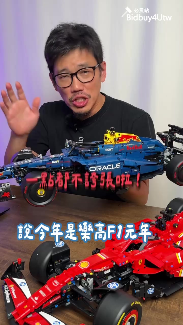 @Bidbuy4utw必買站