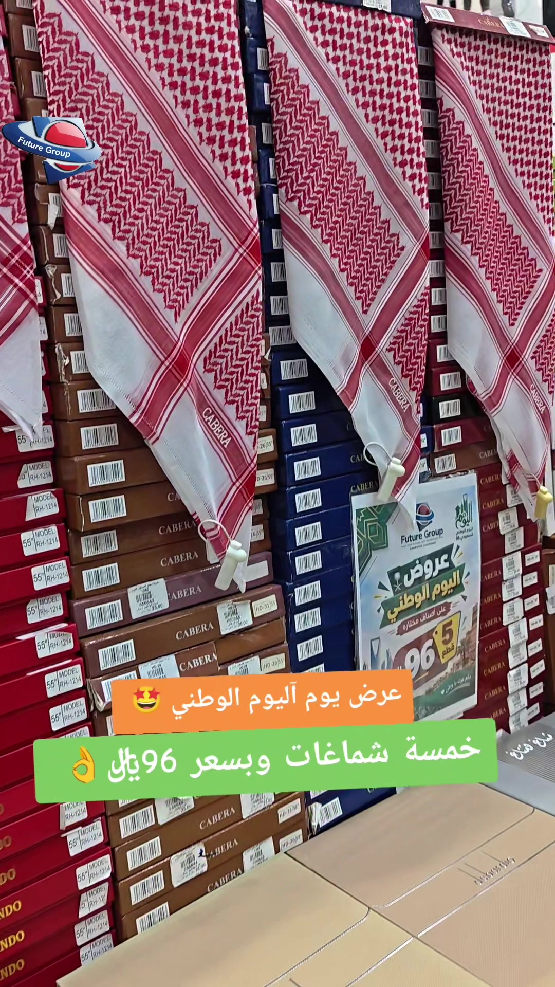 @شركة مجمع المستقبل التجاري