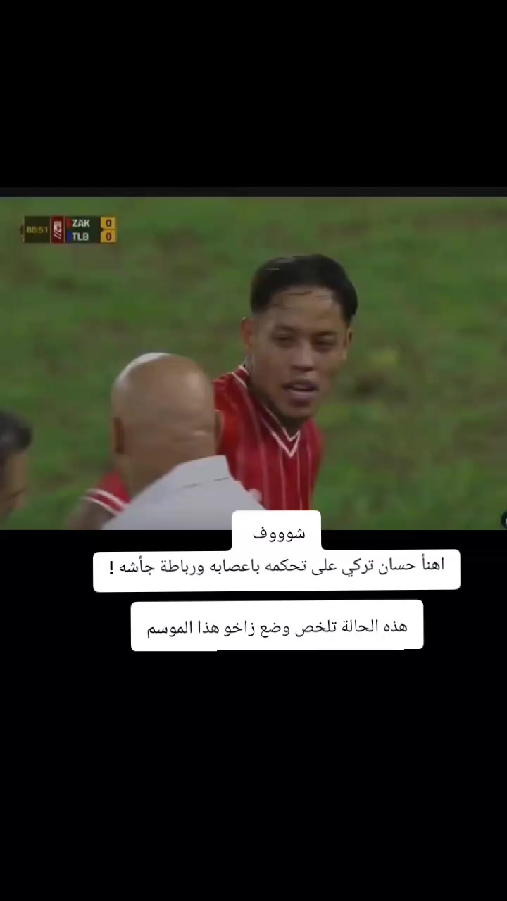 @ملعب البصرة جذع نخلة