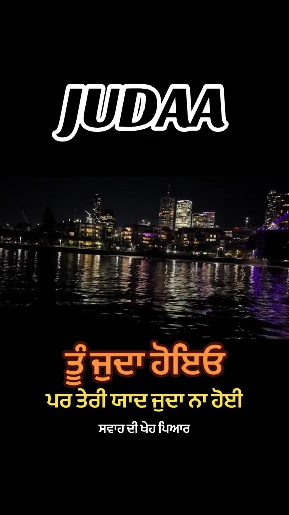 @ਸਵਾਹ ਦੀ ਖੇਹ ਪਿਆਰ