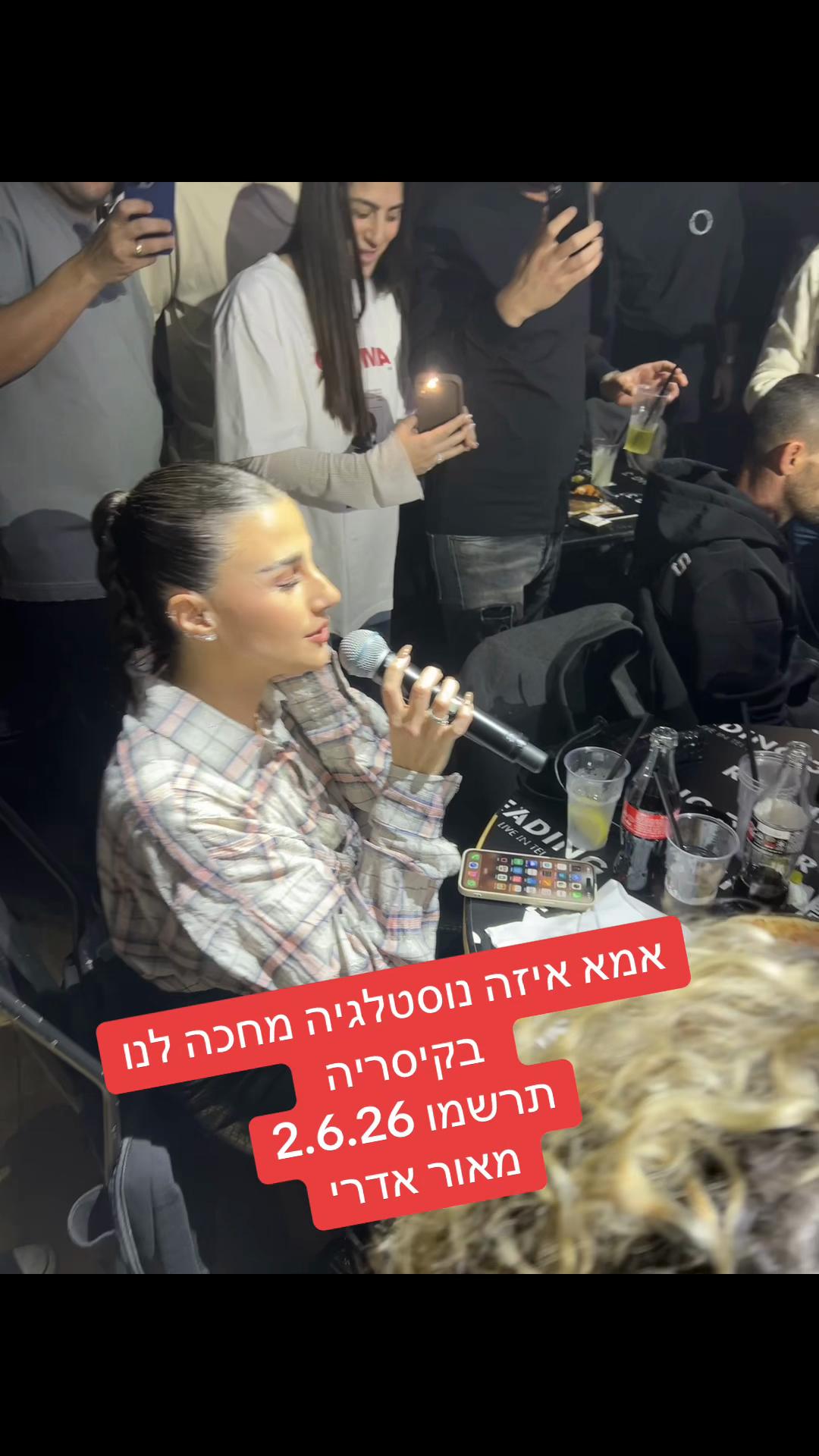@עוז פוני
