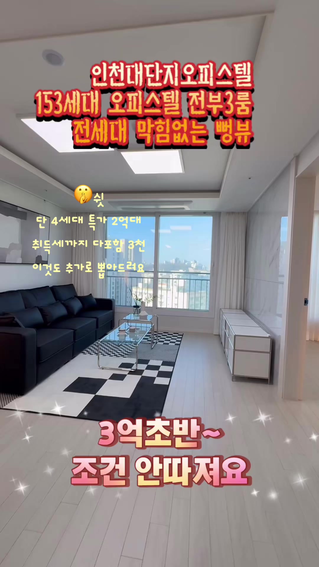 @집순이주택(010.9092.8756)
