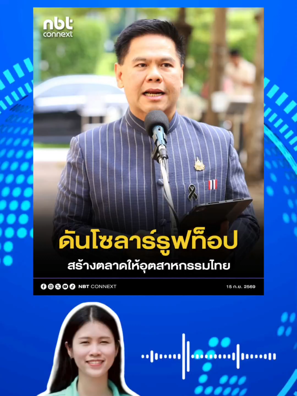 @สวท.มุกดาหาร