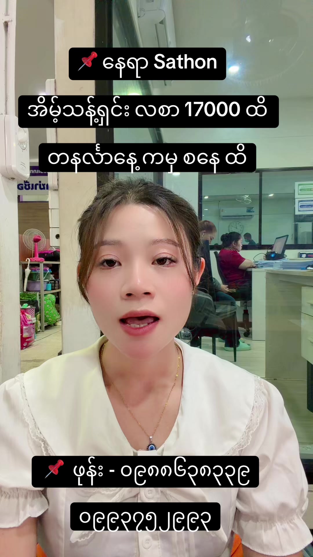 @MA.HTAR HTAR LATPHRAO. Office